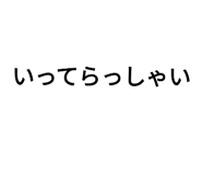 579653874