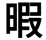 579653889