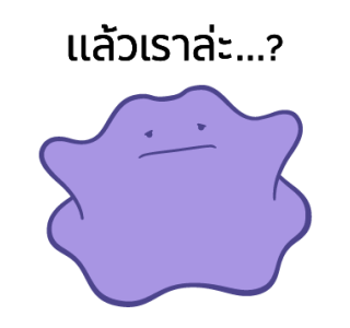 เมตามอนดุ๊กดิ๊กได้ วันนี้ไม่แปลงร่าง รูปที่ 10