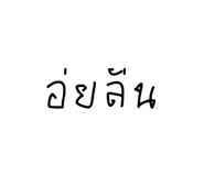 579750358