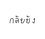 579750364