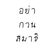 579750365
