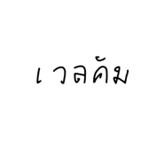 579750367