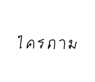 579750368