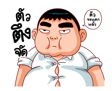 สำราญแมน : ก็เฟี้ยวอ่ะค้าบ รูปที่ 4