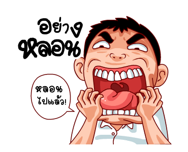 สำราญแมน : ก็เฟี้ยวอ่ะค้าบ รูปที่ 5
