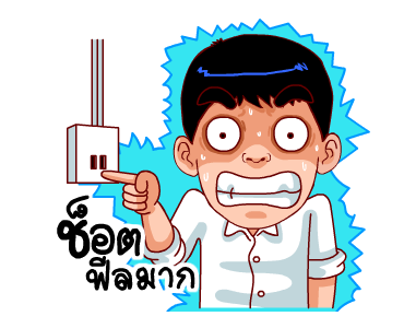 สำราญแมน : ก็เฟี้ยวอ่ะค้าบ รูปที่ 7