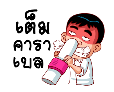 สำราญแมน : ก็เฟี้ยวอ่ะค้าบ รูปที่ 11