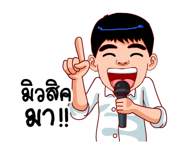 สำราญแมน : ก็เฟี้ยวอ่ะค้าบ รูปที่ 19