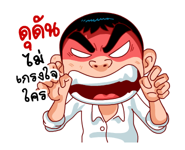 สำราญแมน : ก็เฟี้ยวอ่ะค้าบ รูปที่ 22