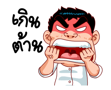 สำราญแมน : ก็เฟี้ยวอ่ะค้าบ รูปที่ 24
