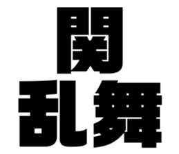 580412521