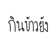 580819668