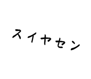 580965458