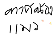 581007923