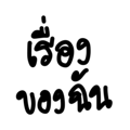 581065179
