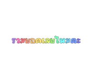 581072694