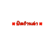 581072709