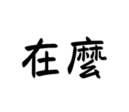 581155867