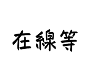 581155868