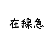 581155869
