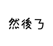 581155871