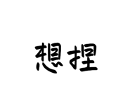 581155874