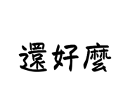 581155877