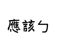 581155882