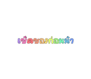 581168663