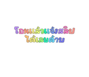 581168664
