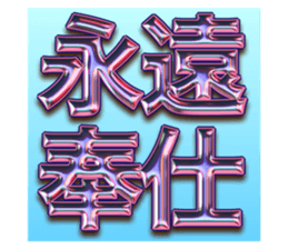 581859573