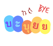 581911220