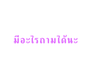 581924280