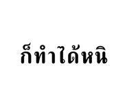 581924285