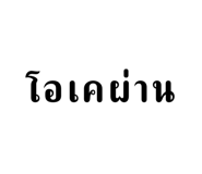 581924292