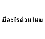 581924293