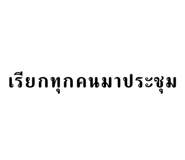 581924302