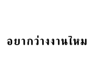 581924305