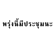581924306