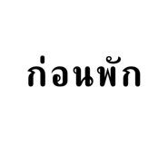 581924309