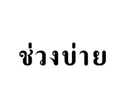 581924310