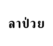 581924314