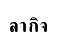 581924315