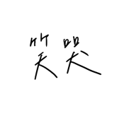 582117576
