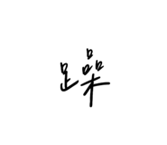 582117589
