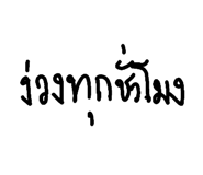 582479034