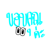 583013387