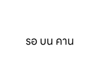 583122352
