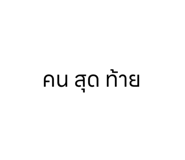 583122372